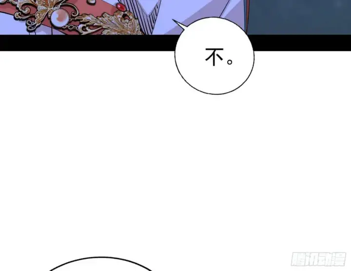 漫画《我为邪帝》大天魔门秘辛第95张图