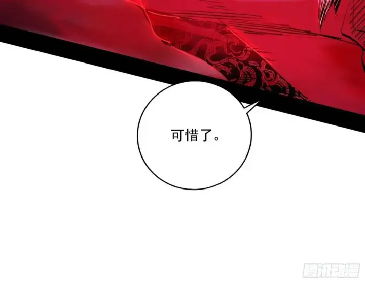 漫画《我为邪帝》大天魔门秘辛第97张图