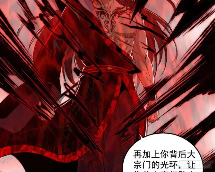 漫画《我为邪帝》花间元灵在大唐的首秀第104张图