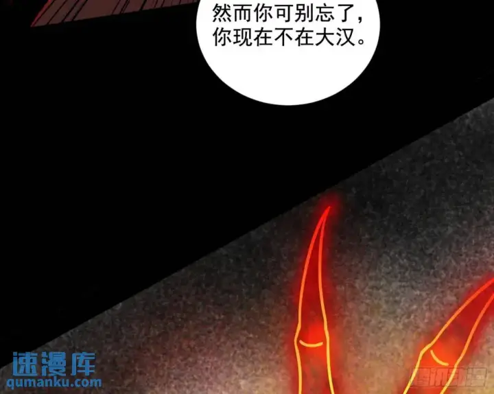 漫画《我为邪帝》花间元灵在大唐的首秀第106张图