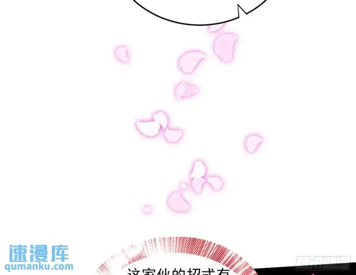 漫画《我为邪帝》花间元灵在大唐的首秀第11张图