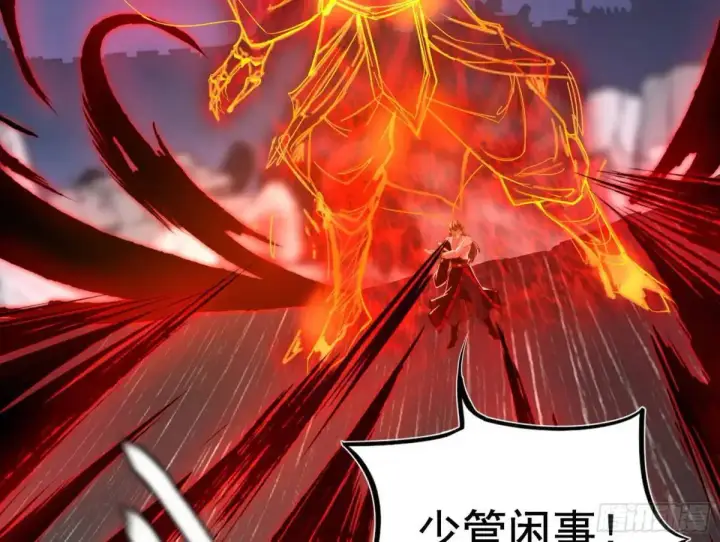 漫画《我为邪帝》花间元灵在大唐的首秀第112张图