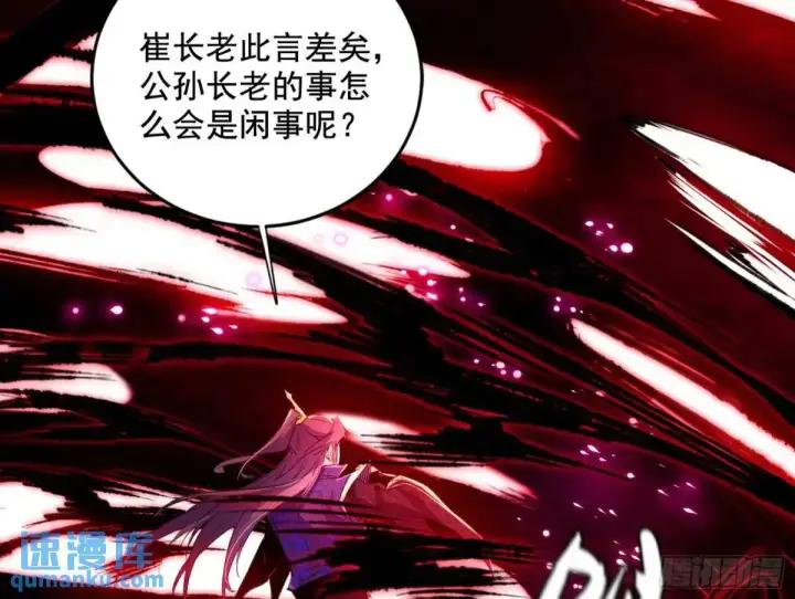 漫画《我为邪帝》花间元灵在大唐的首秀第115张图