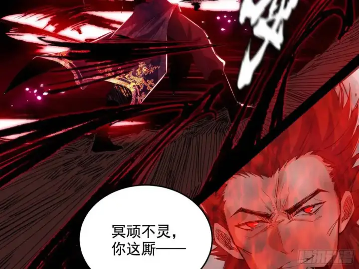 漫画《我为邪帝》花间元灵在大唐的首秀第116张图