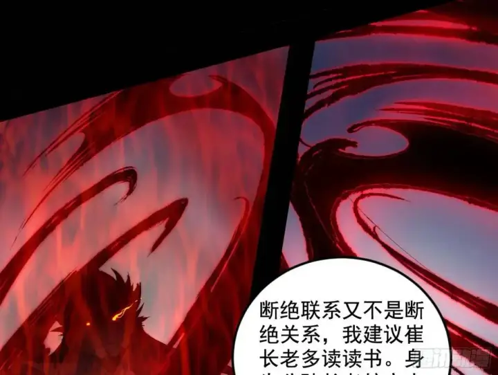 漫画《我为邪帝》花间元灵在大唐的首秀第118张图