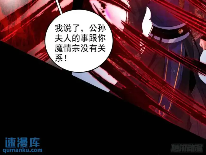 漫画《我为邪帝》花间元灵在大唐的首秀第120张图