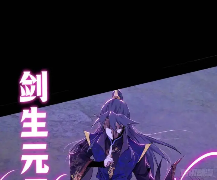 漫画《我为邪帝》花间元灵在大唐的首秀第126张图