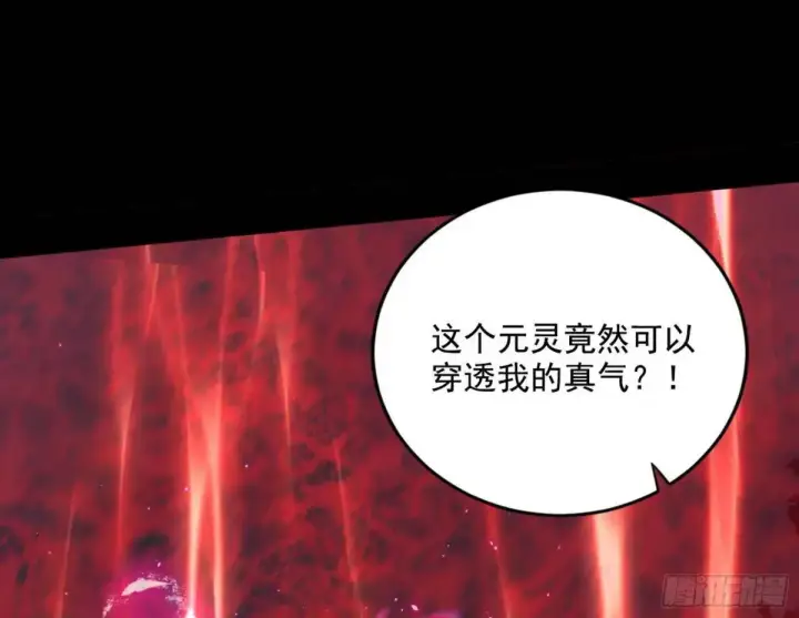 漫画《我为邪帝》花间元灵在大唐的首秀第143张图
