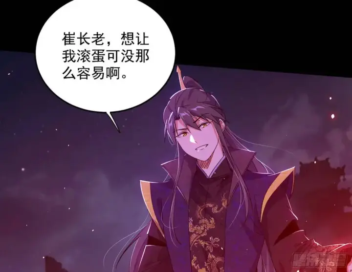 漫画《我为邪帝》花间元灵在大唐的首秀第146张图