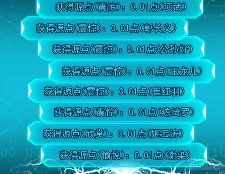 漫画《我为邪帝》花间元灵在大唐的首秀第148张图