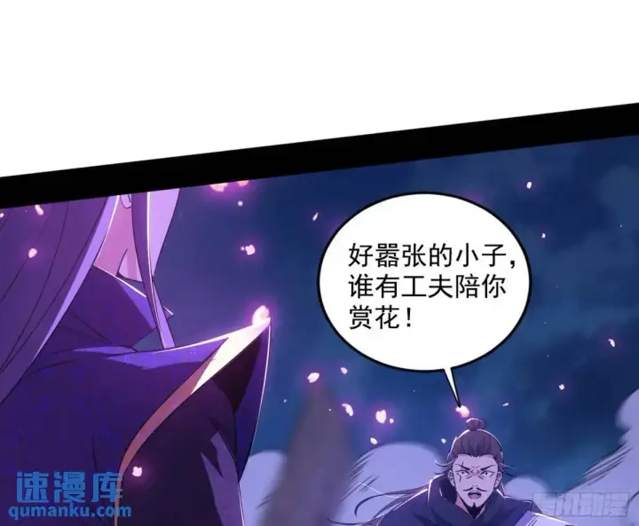 漫画《我为邪帝》花间元灵在大唐的首秀第15张图