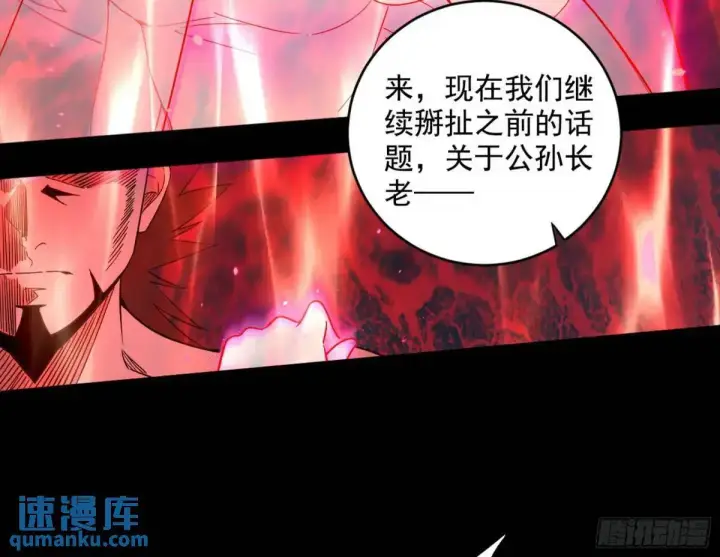 漫画《我为邪帝》花间元灵在大唐的首秀第151张图