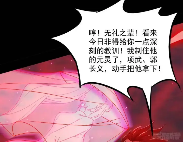 漫画《我为邪帝》花间元灵在大唐的首秀第152张图