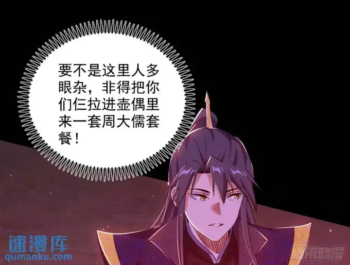 漫画《我为邪帝》花间元灵在大唐的首秀第158张图