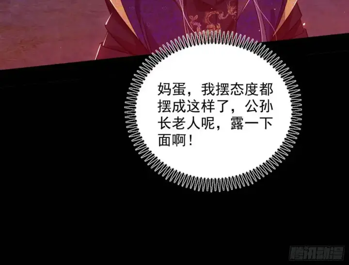 漫画《我为邪帝》花间元灵在大唐的首秀第159张图
