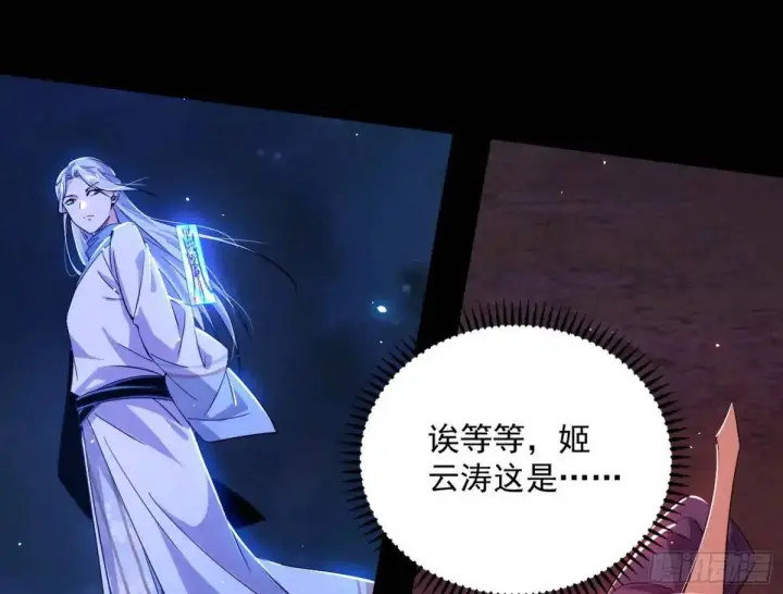 漫画《我为邪帝》花间元灵在大唐的首秀第160张图