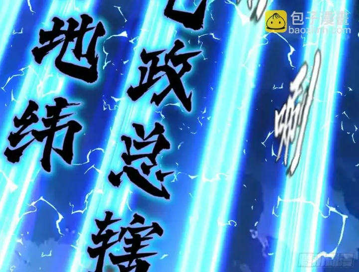 漫画《我为邪帝》花间元灵在大唐的首秀第164张图