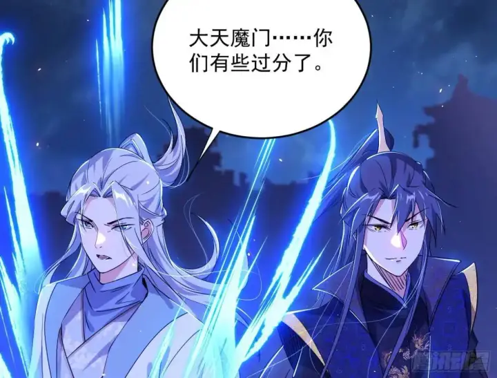 漫画《我为邪帝》花间元灵在大唐的首秀第168张图