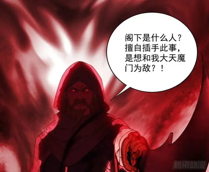 漫画《我为邪帝》花间元灵在大唐的首秀第18张图