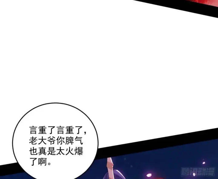 漫画《我为邪帝》花间元灵在大唐的首秀第20张图