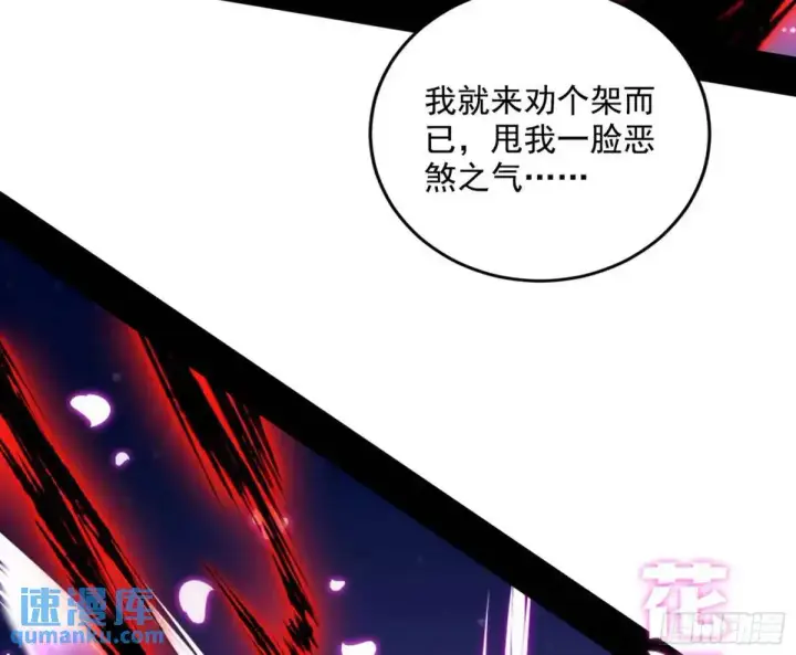 漫画《我为邪帝》花间元灵在大唐的首秀第23张图