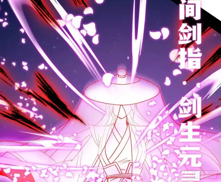 漫画《我为邪帝》花间元灵在大唐的首秀第24张图