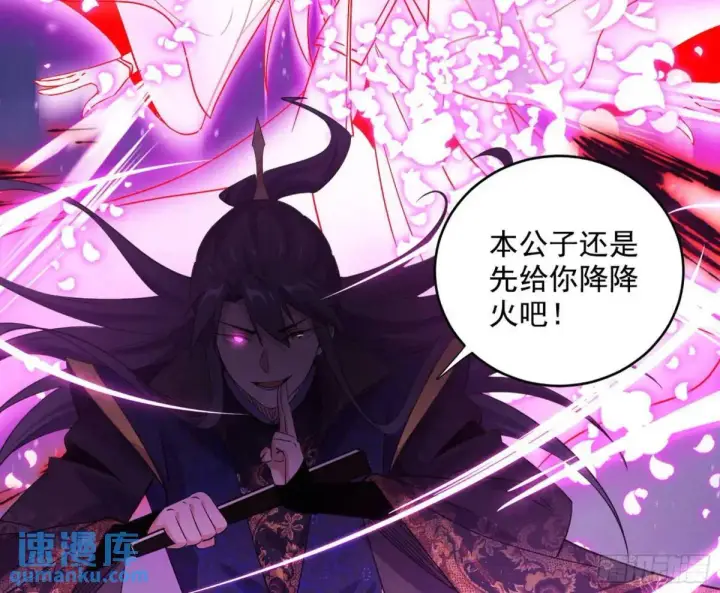 漫画《我为邪帝》花间元灵在大唐的首秀第25张图
