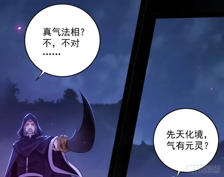 漫画《我为邪帝》花间元灵在大唐的首秀第28张图