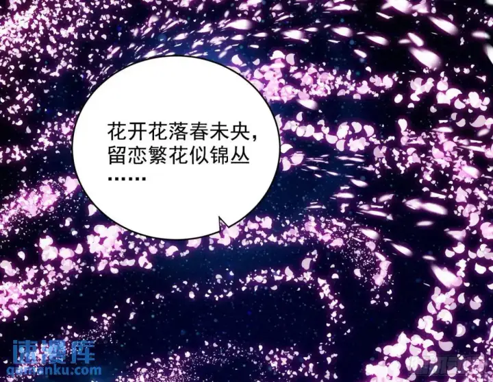 漫画《我为邪帝》花间元灵在大唐的首秀第3张图
