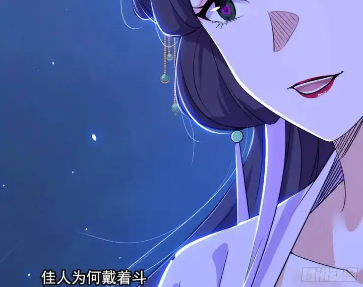 漫画《我为邪帝》花间元灵在大唐的首秀第32张图