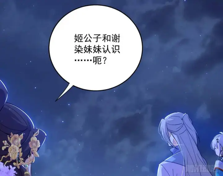 漫画《我为邪帝》花间元灵在大唐的首秀第35张图