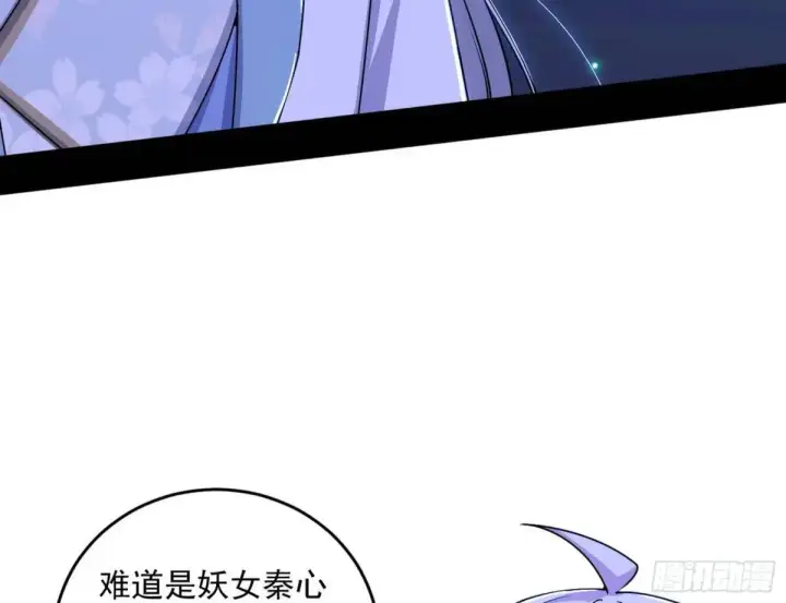 漫画《我为邪帝》花间元灵在大唐的首秀第39张图