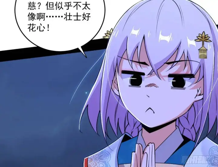 漫画《我为邪帝》花间元灵在大唐的首秀第40张图