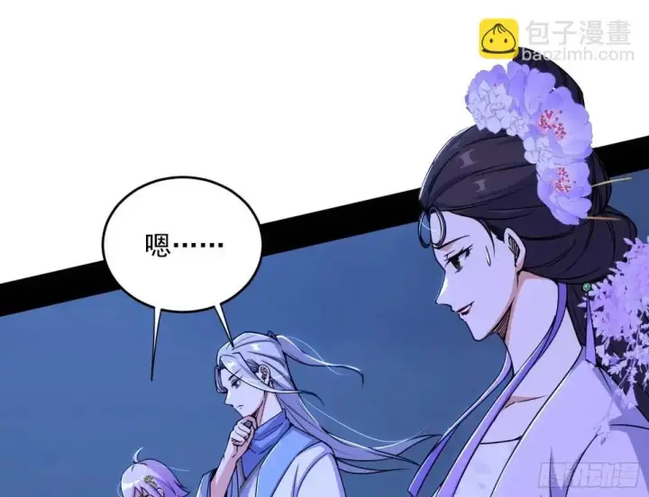 漫画《我为邪帝》花间元灵在大唐的首秀第42张图