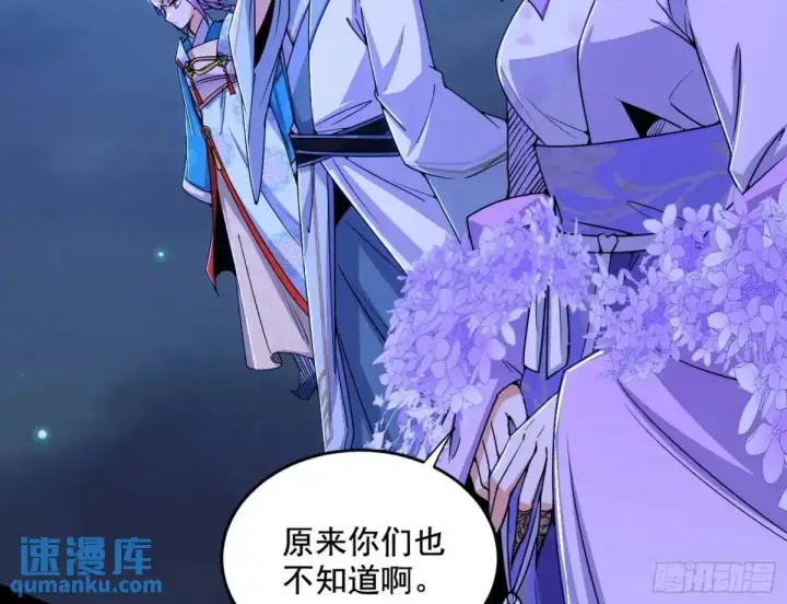 漫画《我为邪帝》花间元灵在大唐的首秀第43张图