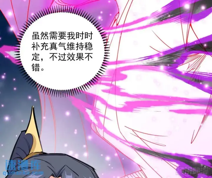 漫画《我为邪帝》花间元灵在大唐的首秀第49张图