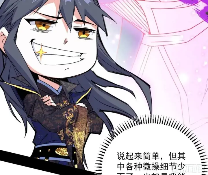 漫画《我为邪帝》花间元灵在大唐的首秀第50张图