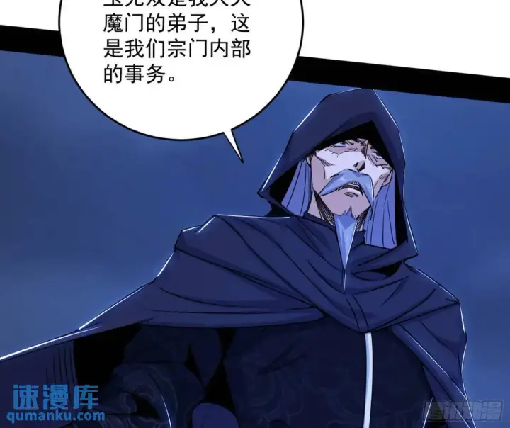 漫画《我为邪帝》花间元灵在大唐的首秀第52张图