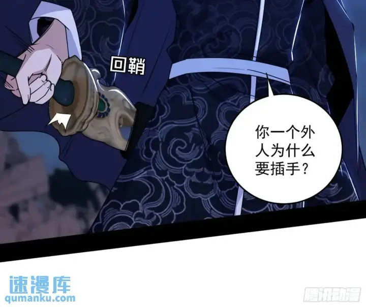 漫画《我为邪帝》花间元灵在大唐的首秀第53张图