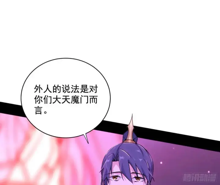 漫画《我为邪帝》花间元灵在大唐的首秀第54张图