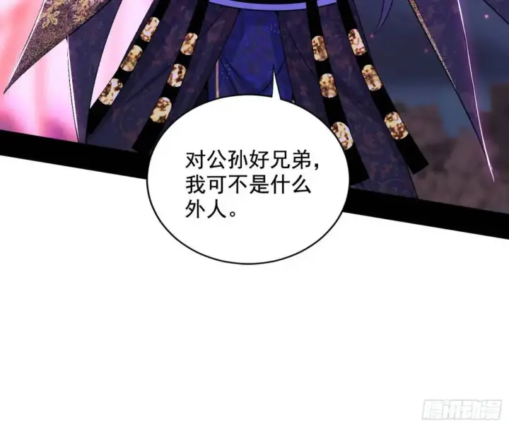 漫画《我为邪帝》花间元灵在大唐的首秀第56张图