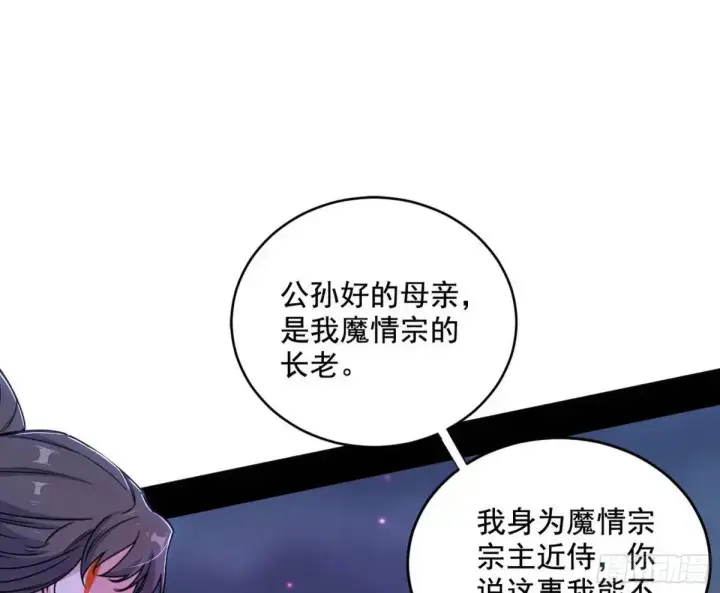 漫画《我为邪帝》花间元灵在大唐的首秀第57张图