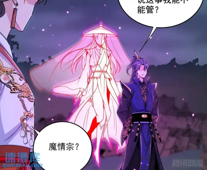 漫画《我为邪帝》花间元灵在大唐的首秀第58张图