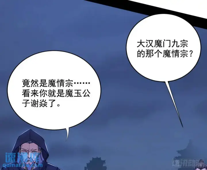 漫画《我为邪帝》花间元灵在大唐的首秀第60张图