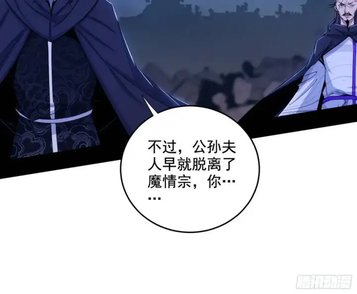 漫画《我为邪帝》花间元灵在大唐的首秀第61张图