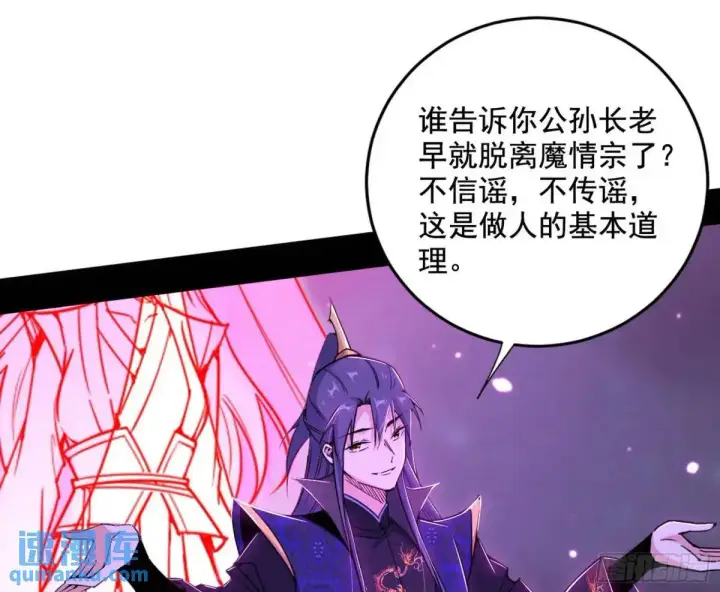 漫画《我为邪帝》花间元灵在大唐的首秀第62张图
