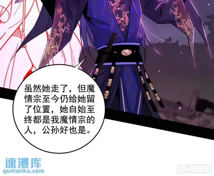 漫画《我为邪帝》花间元灵在大唐的首秀第63张图