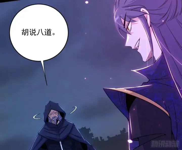 漫画《我为邪帝》花间元灵在大唐的首秀第65张图