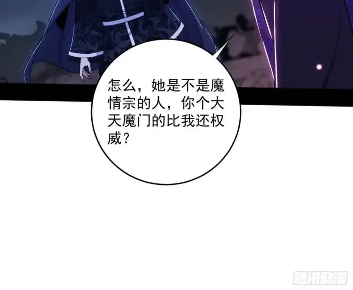 漫画《我为邪帝》花间元灵在大唐的首秀第66张图