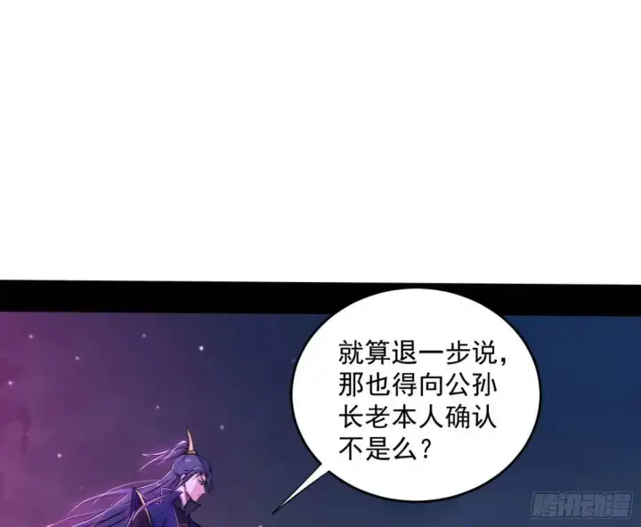 漫画《我为邪帝》花间元灵在大唐的首秀第67张图